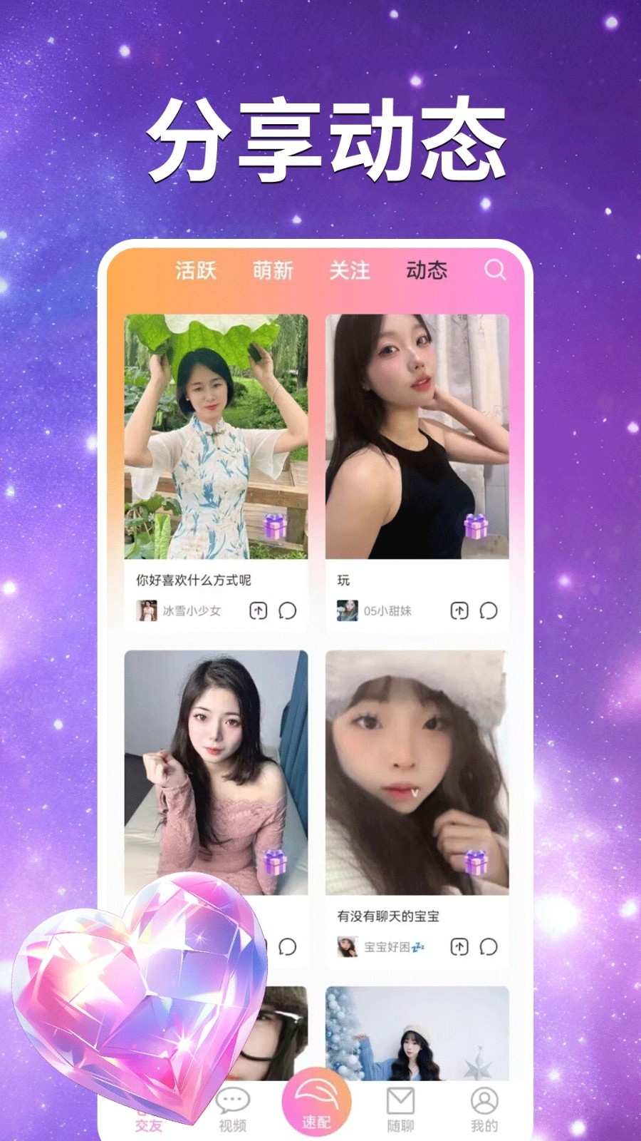 探情夜聊(2)