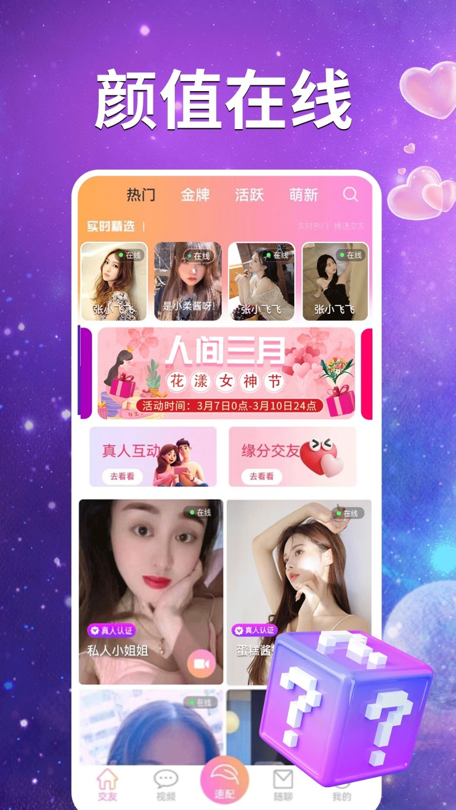 探情夜聊(3)