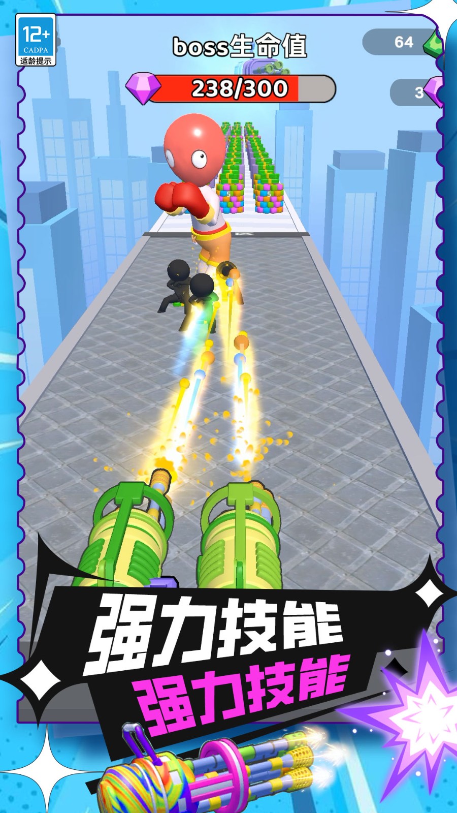 枪冲刺(1)