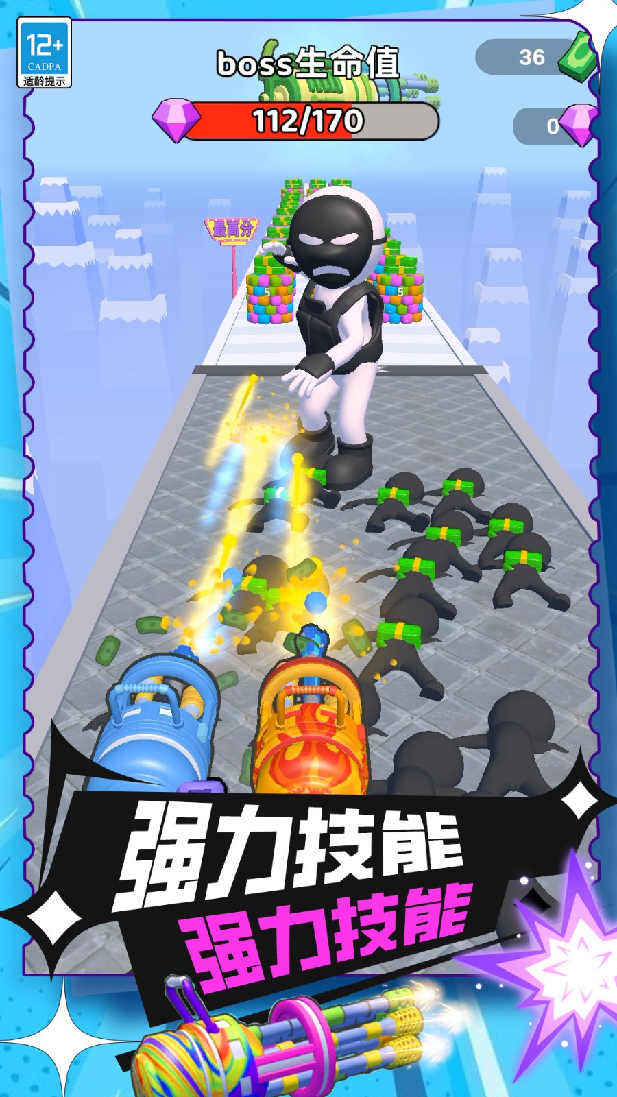 枪冲刺(2)