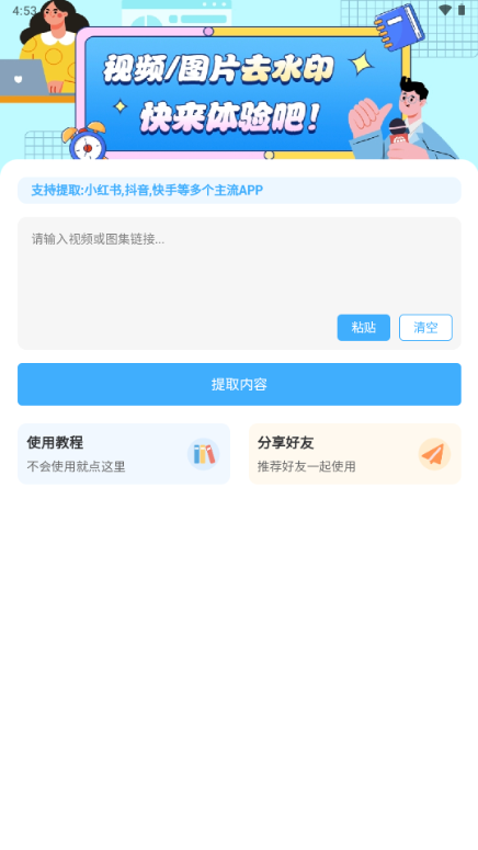 青青去水印(1)