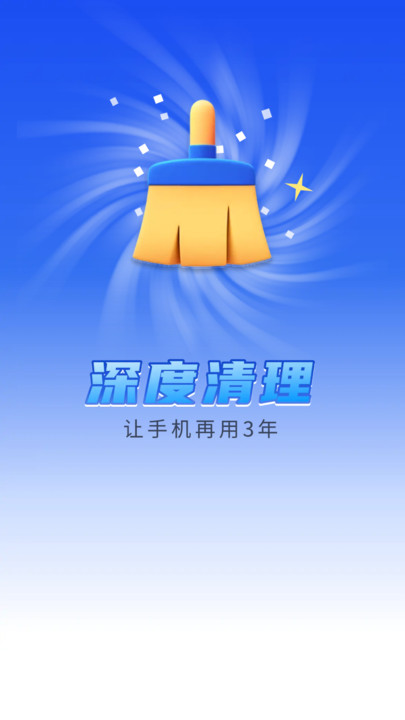 免费清理速(2)