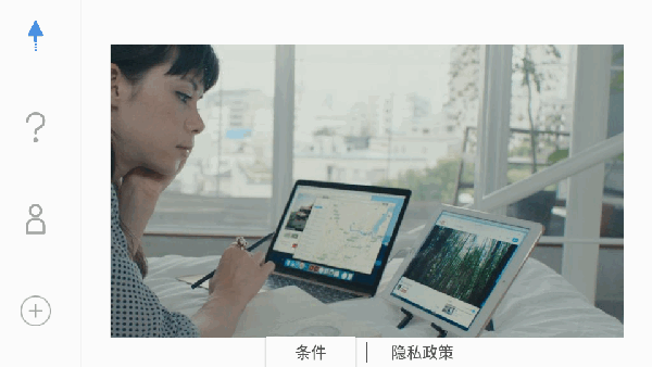 远程屏幕拓展(3)