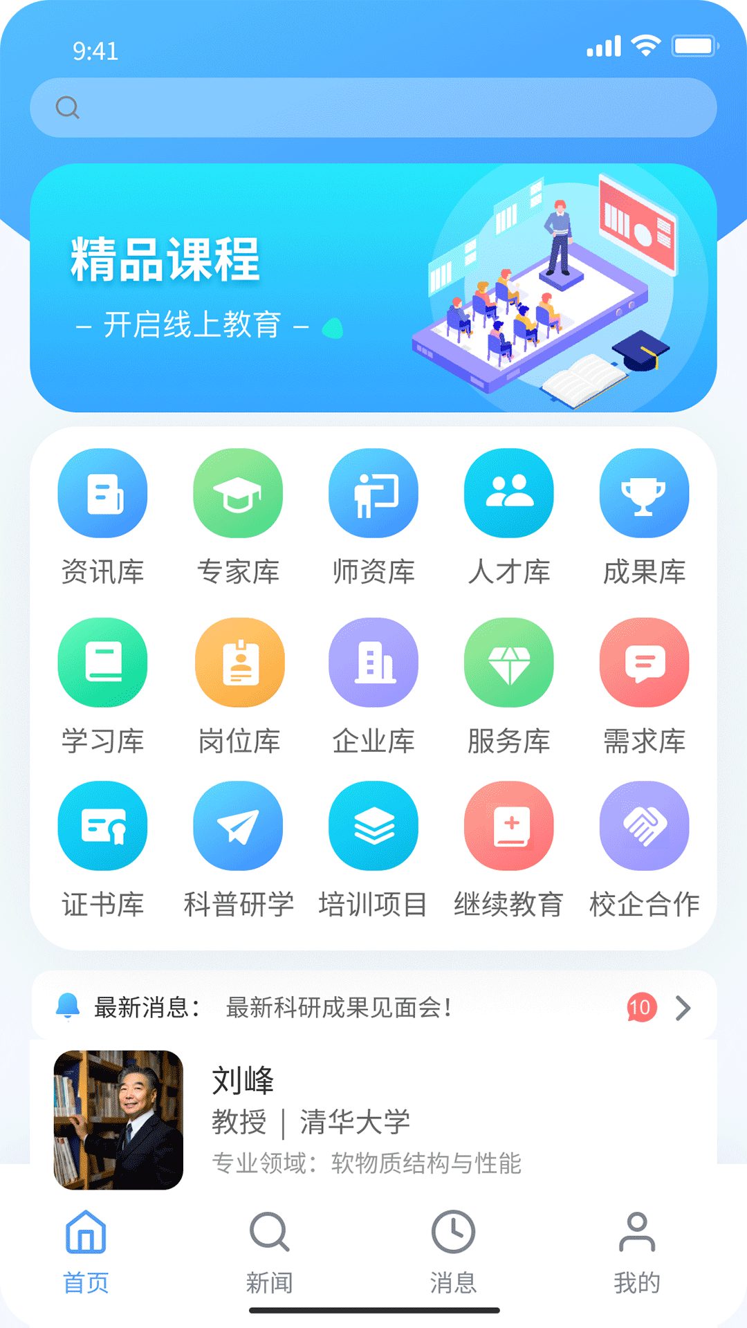 市域产教联合体(1)
