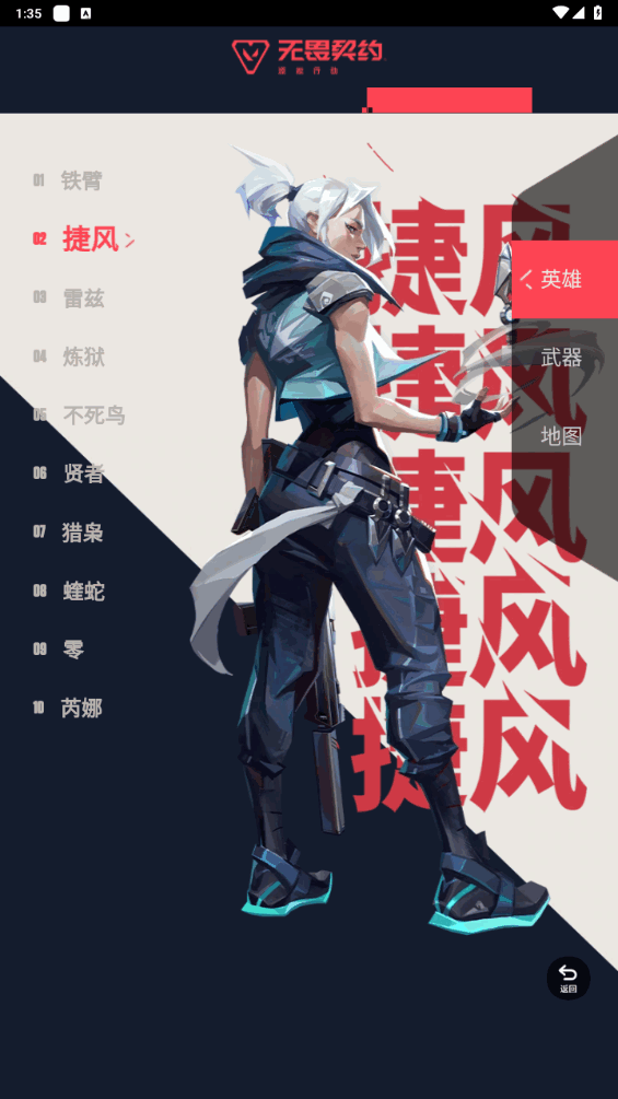 无畏契约资料站(1)