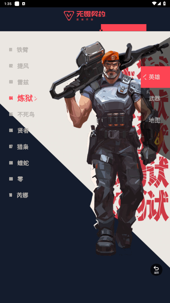 无畏契约资料站(2)