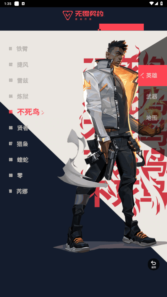 无畏契约资料站(3)