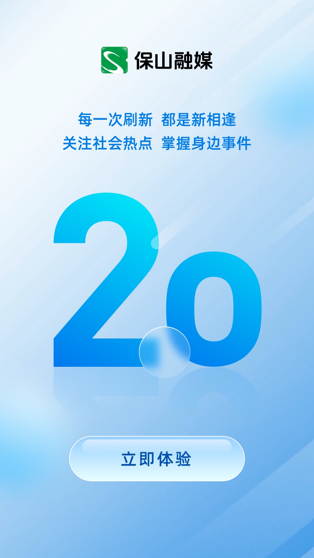 保山融媒(1)