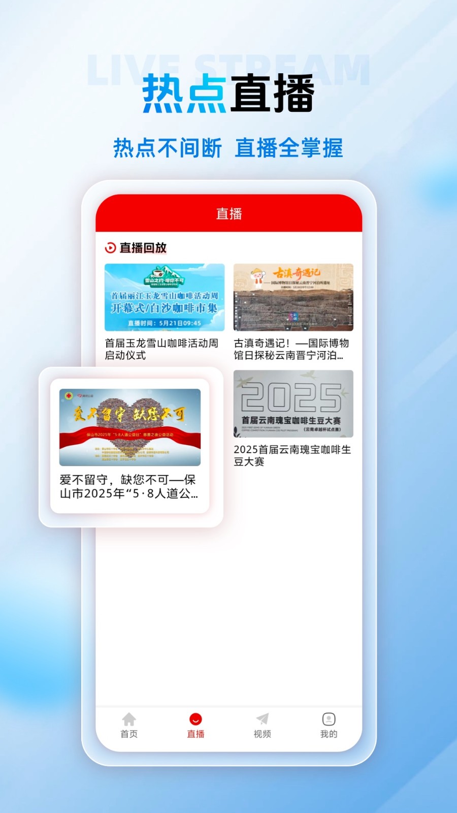 保山融媒(2)