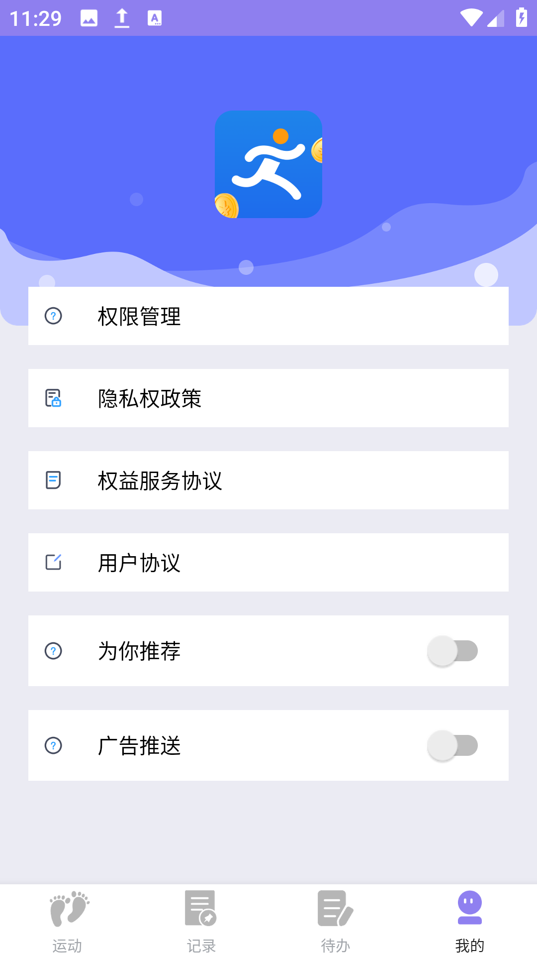 漫走计步(1)