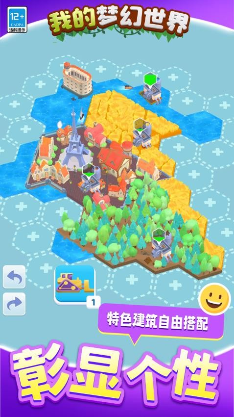 我的梦幻世界(2)