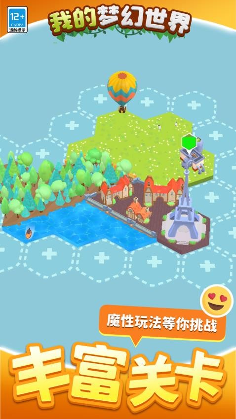 我的梦幻世界(3)