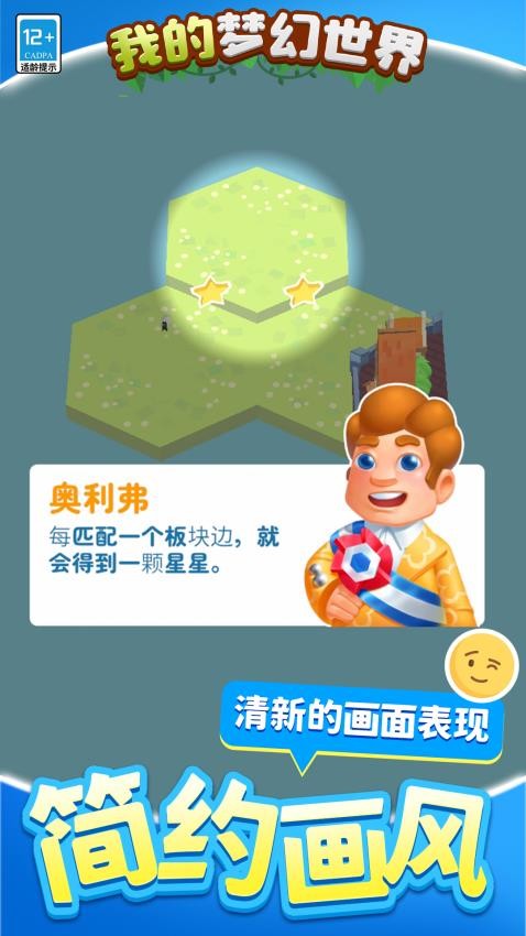 我的梦幻世界(4)