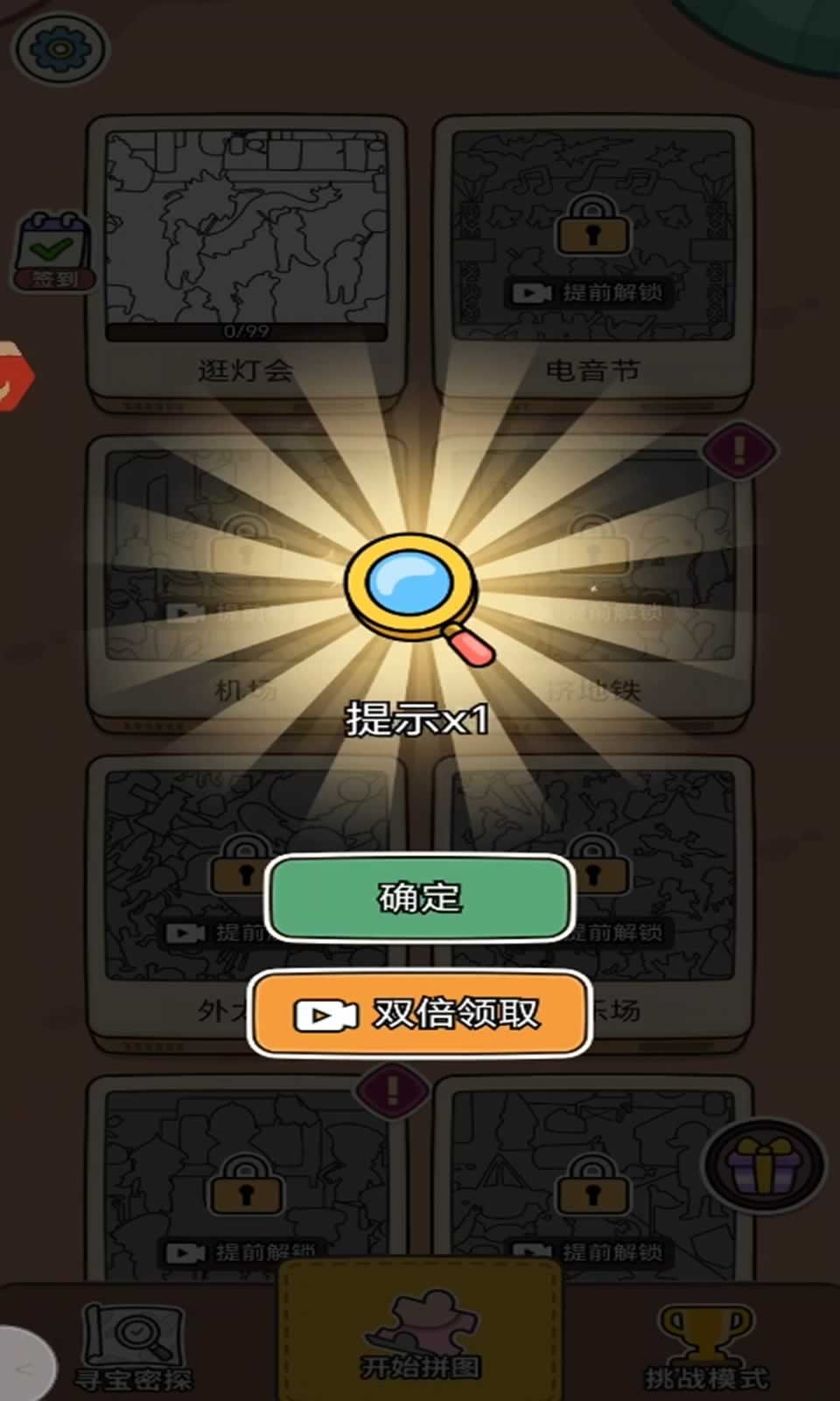 脑子有个坑(2)