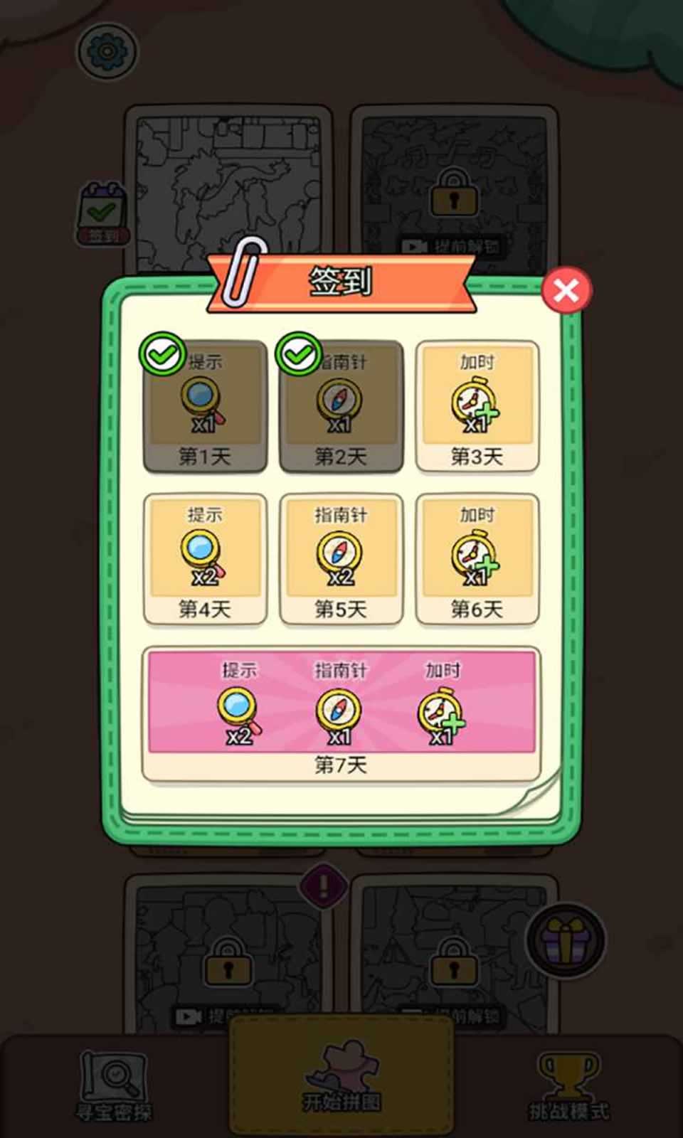 脑子有个坑(3)