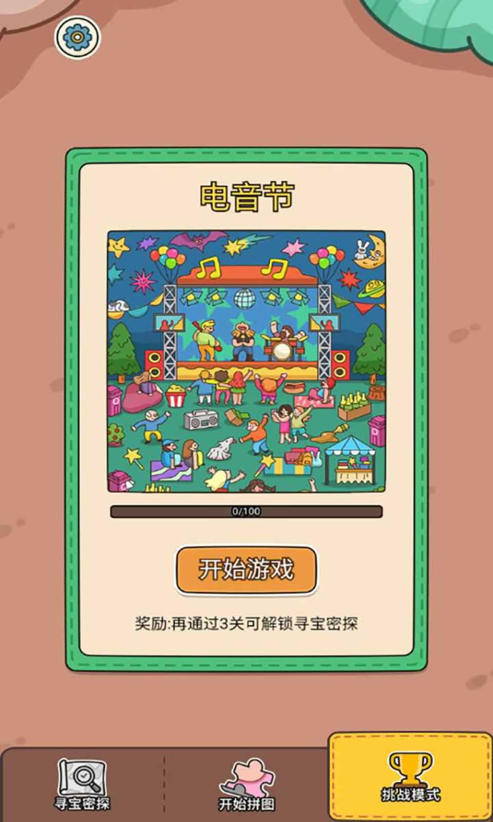 脑子有个坑(5)