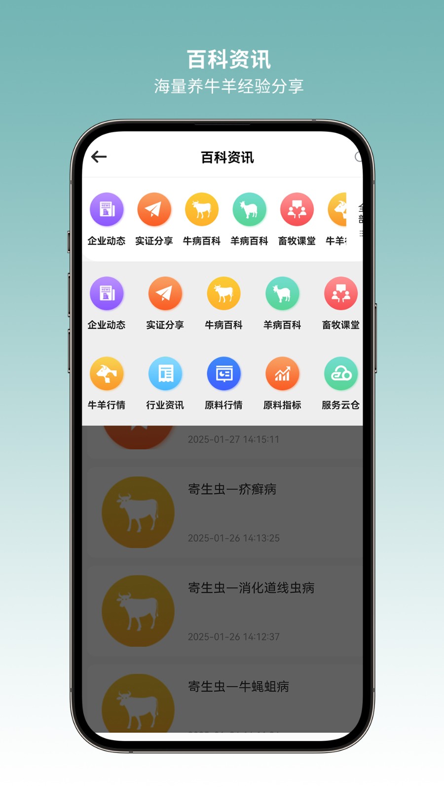 晟途同创饲料商城(4)