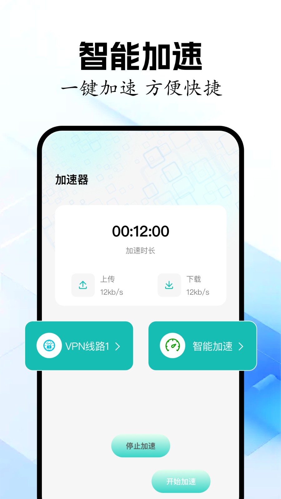 快滚加速器(4)