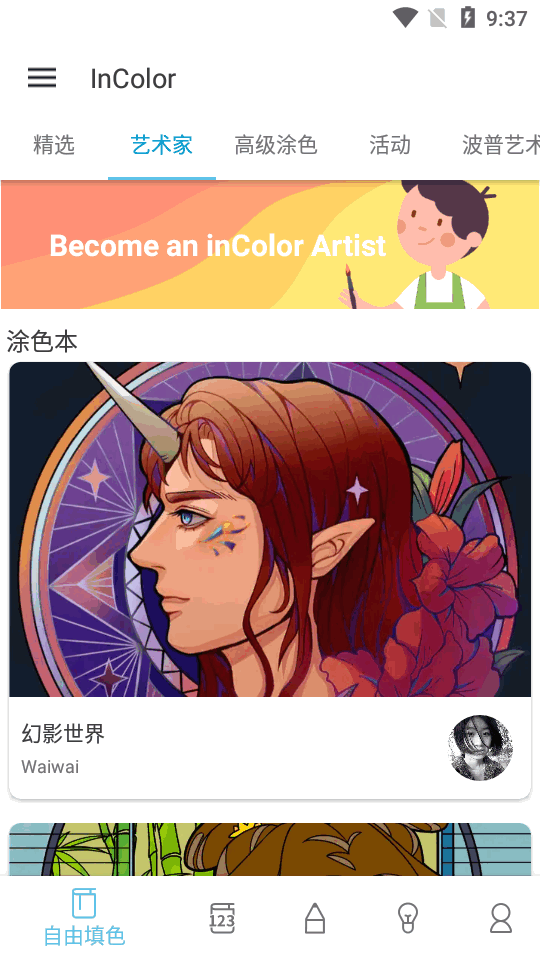 InColor(2)