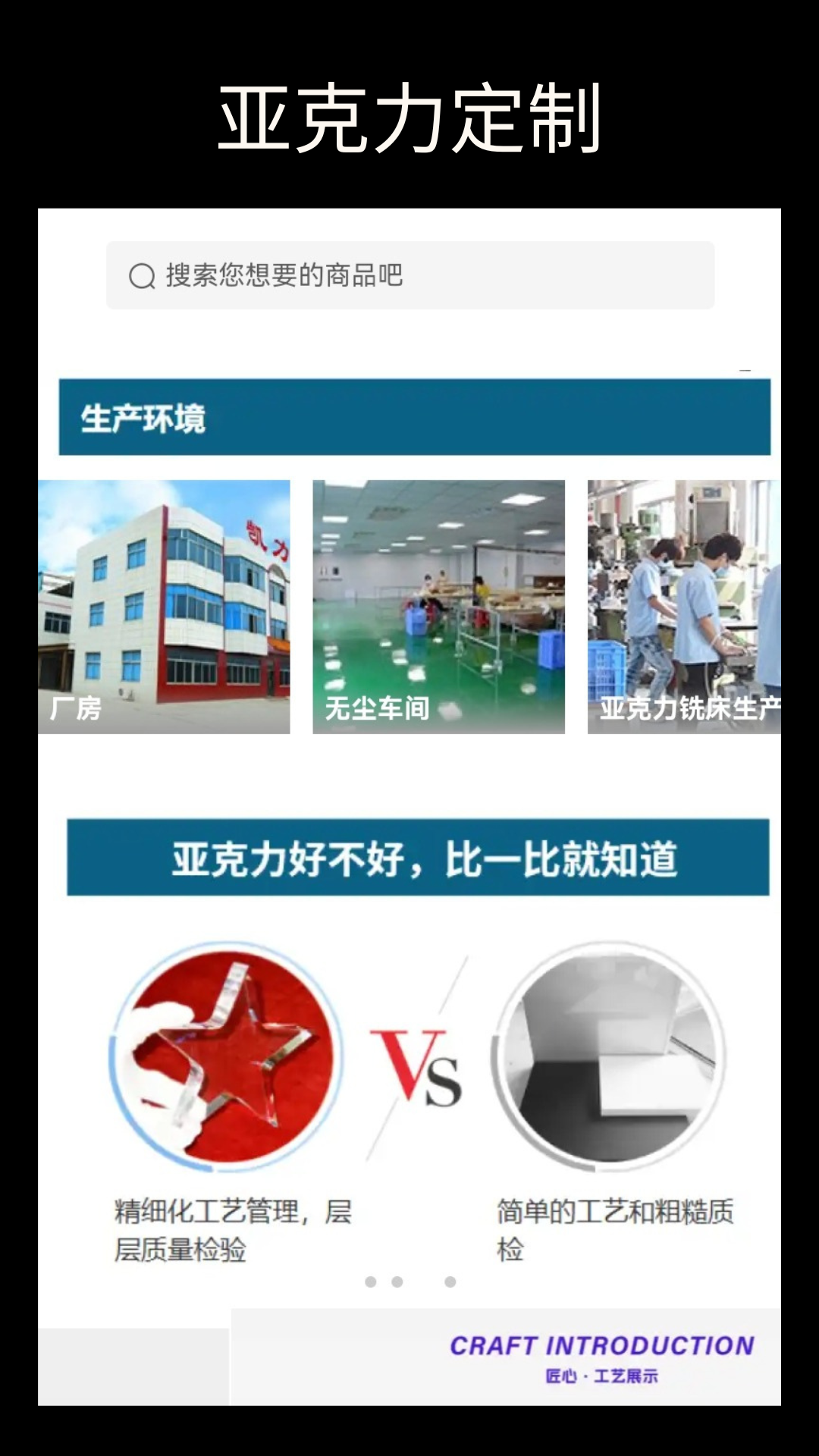 亚克力定制(2)