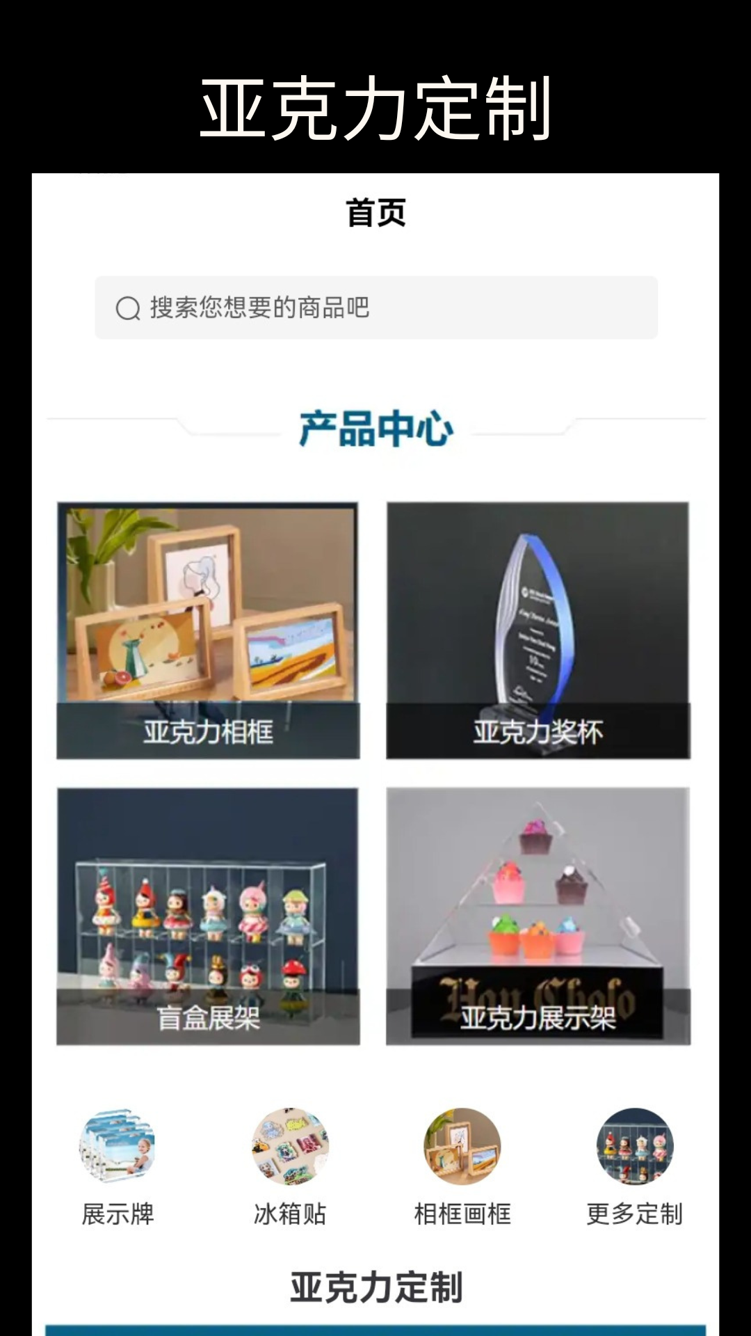 亚克力定制(4)