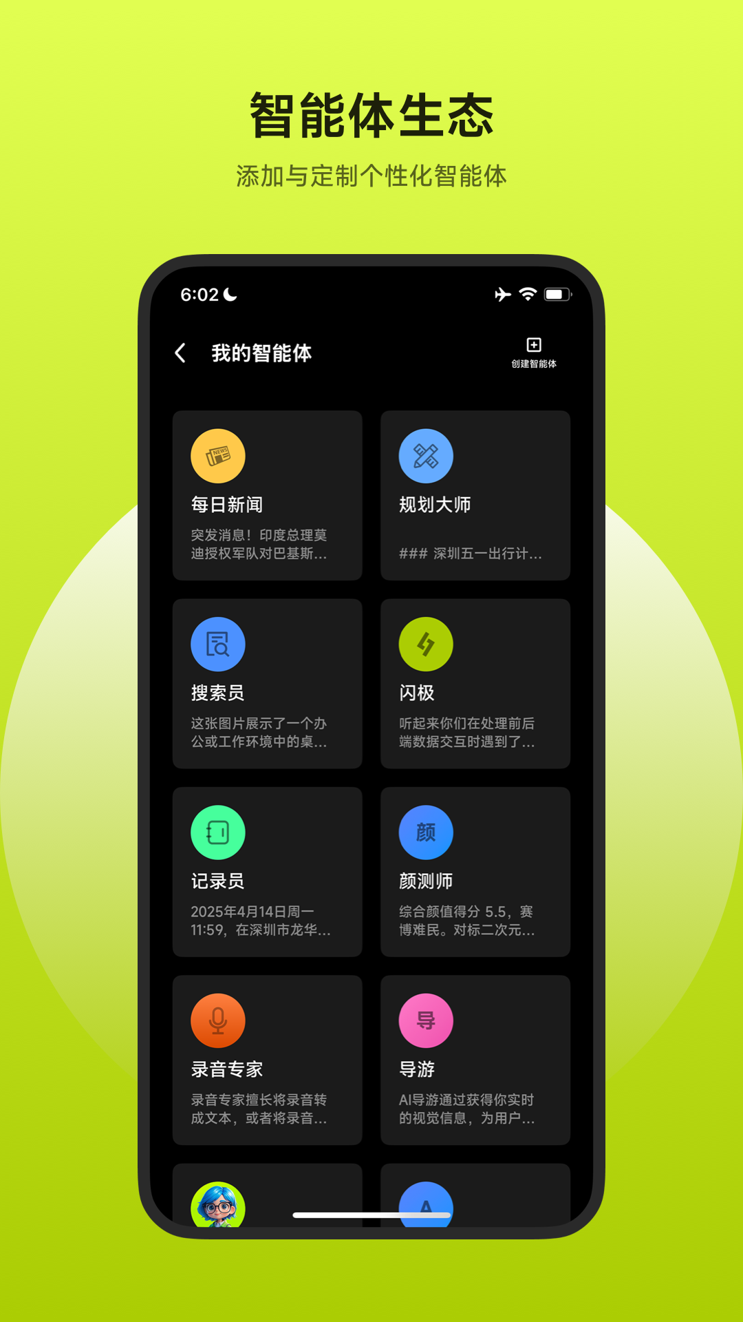 闪极Sharge(1)