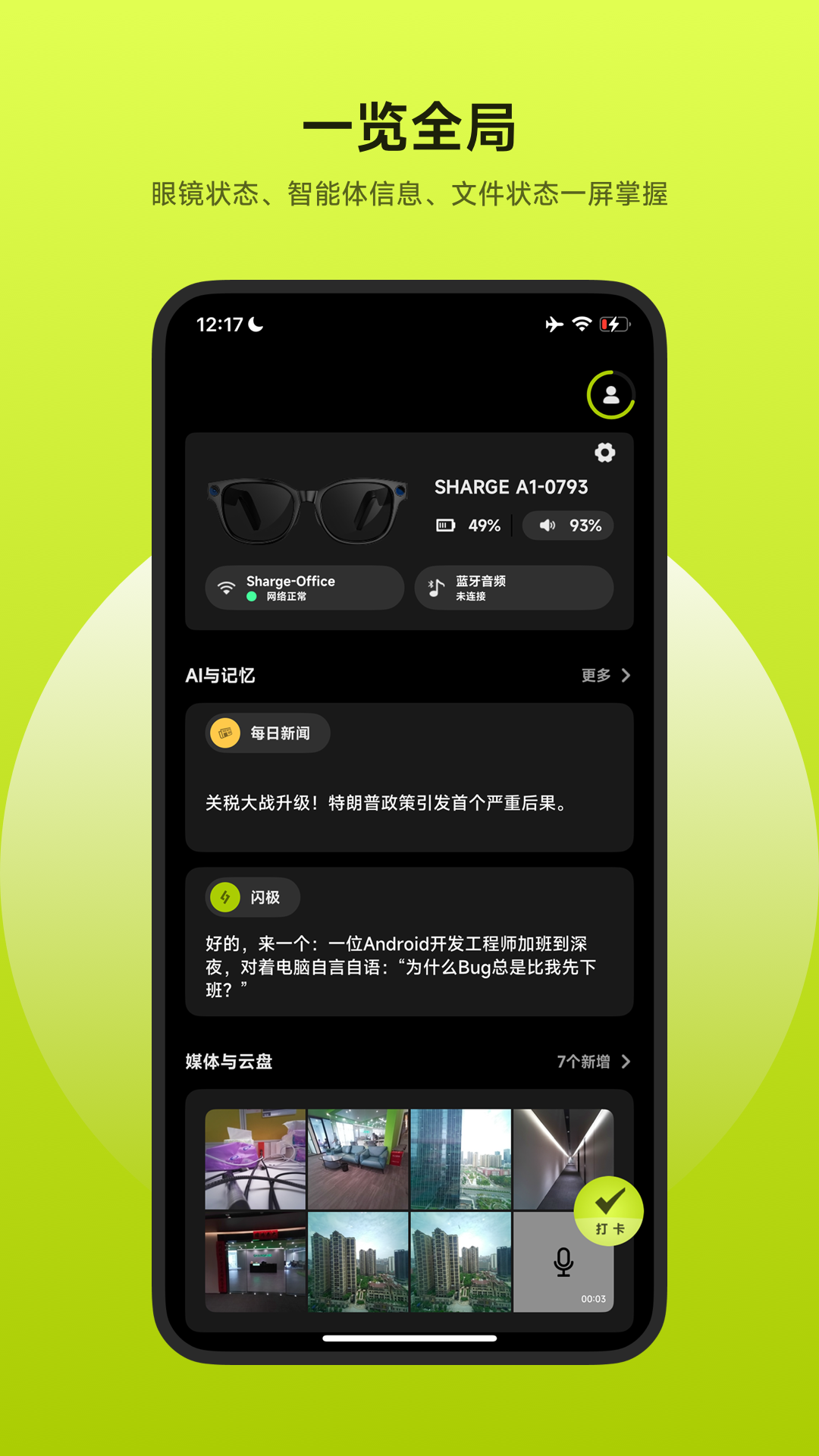 闪极Sharge(2)