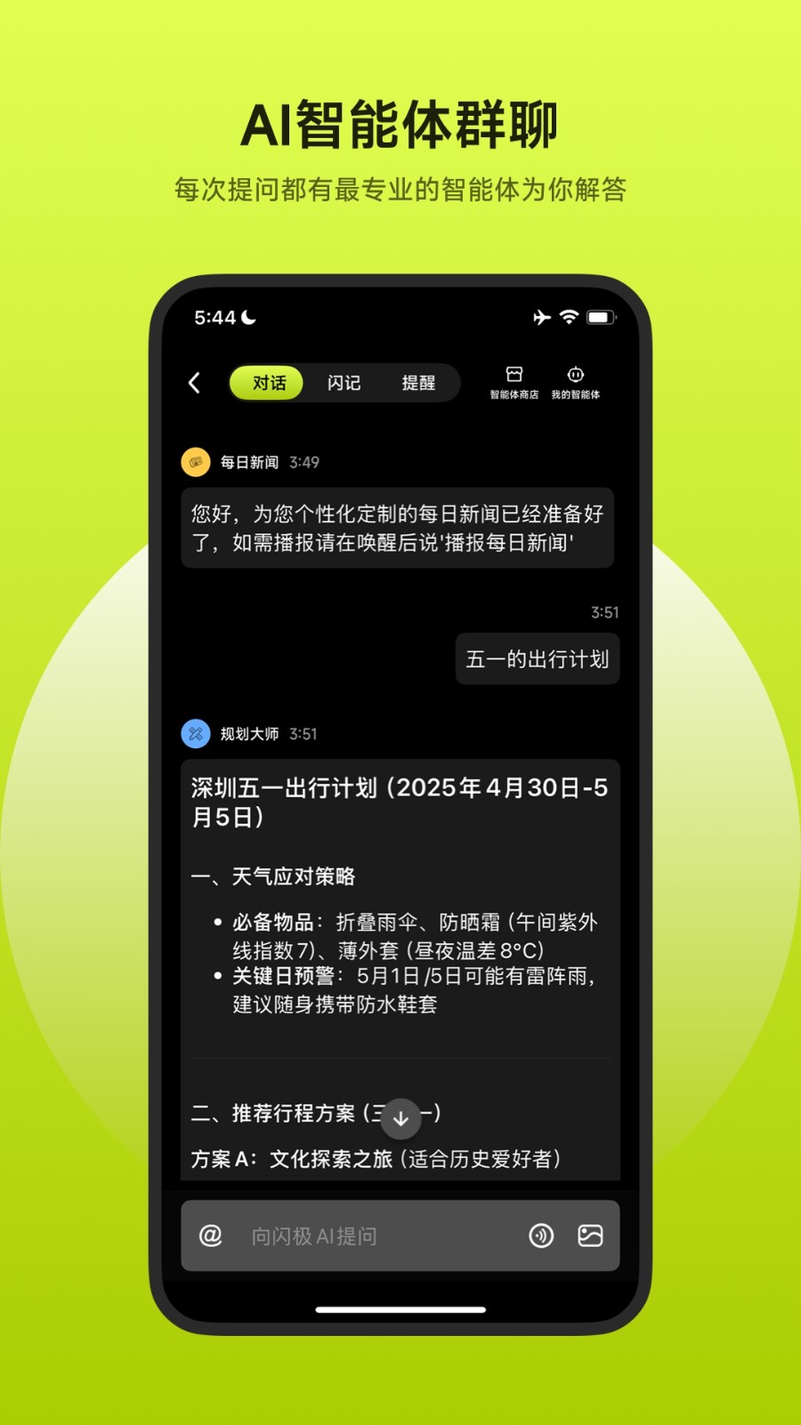 闪极Sharge(4)