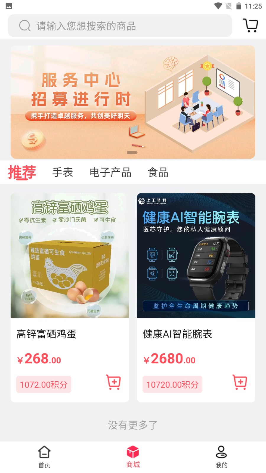 中商数力(1)