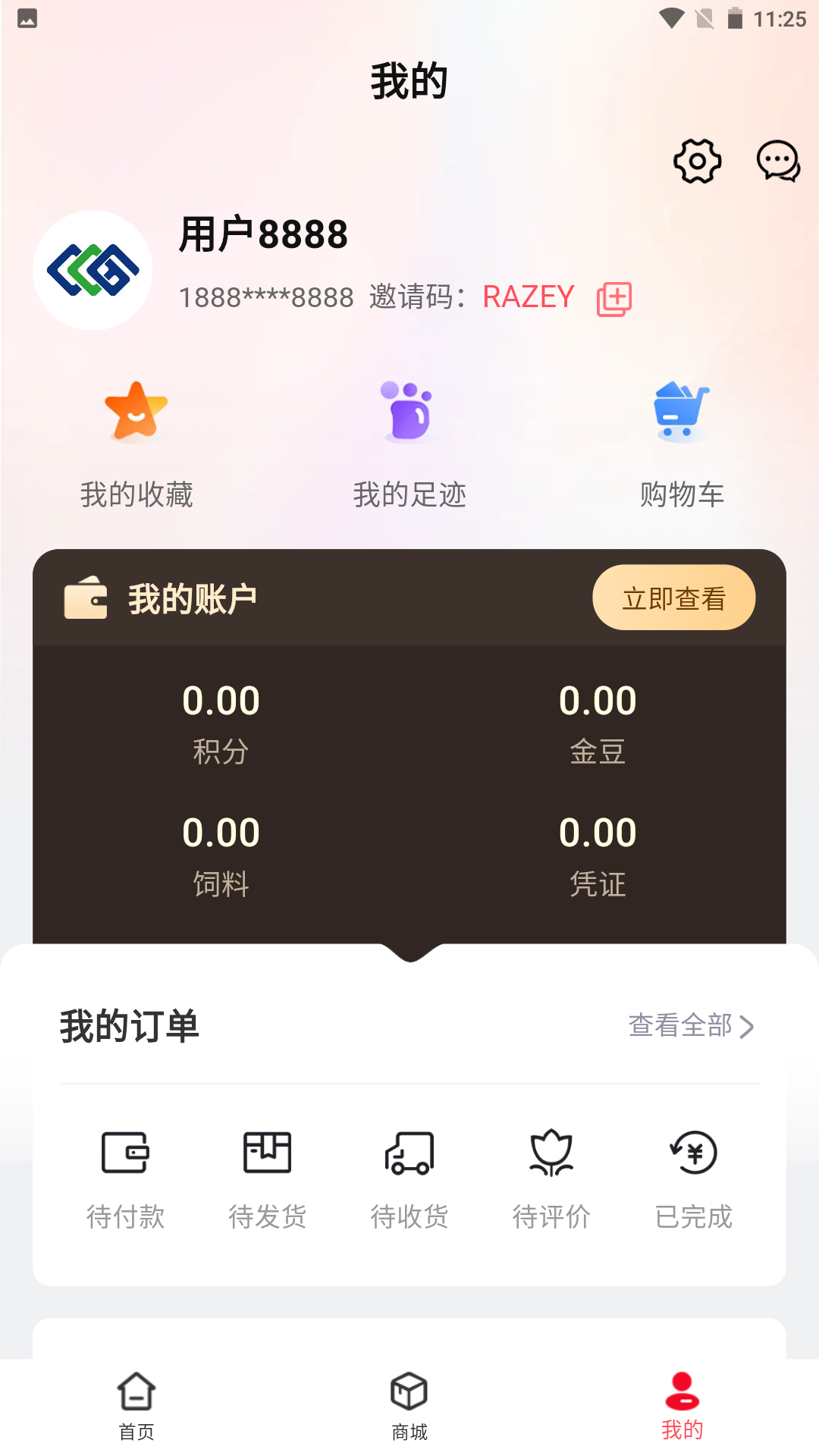 中商数力(3)