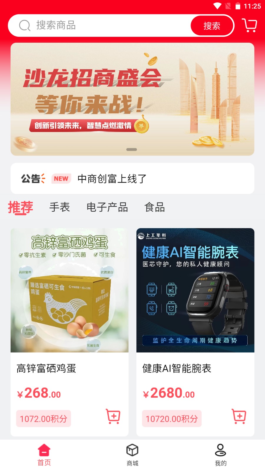 中商数力(4)