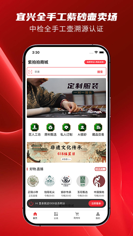 紫拍拍商城(1)