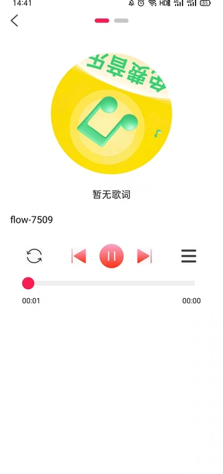 好听音乐免费听(4)