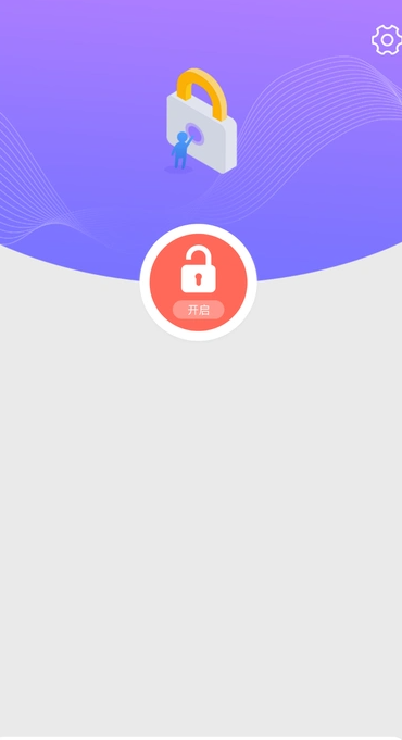 一键锁屏帮手(1)