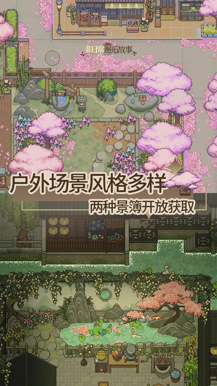 非日常邂逅故事(1)