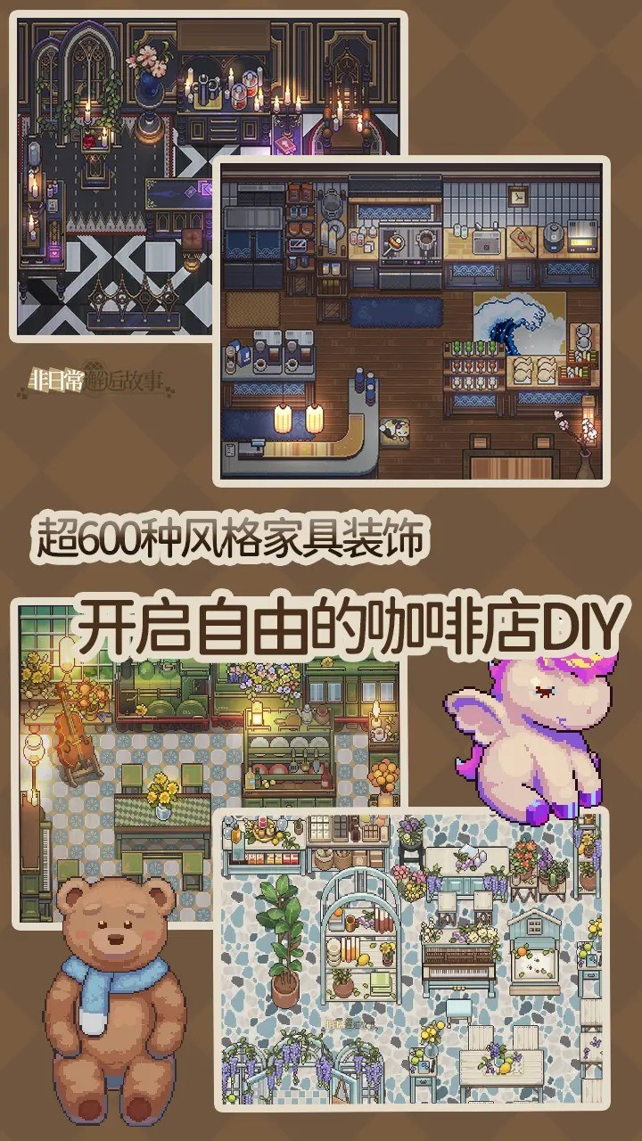 非日常邂逅故事(4)