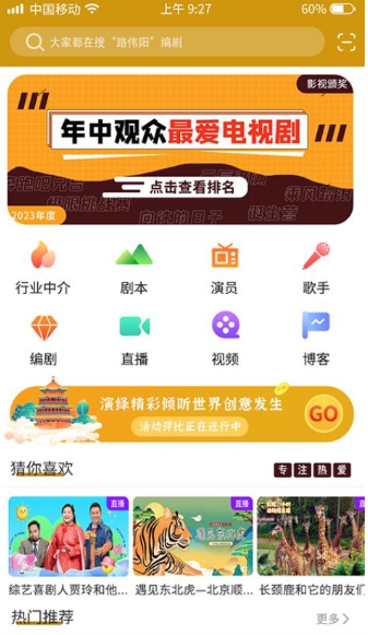 剧本版权超市(1)
