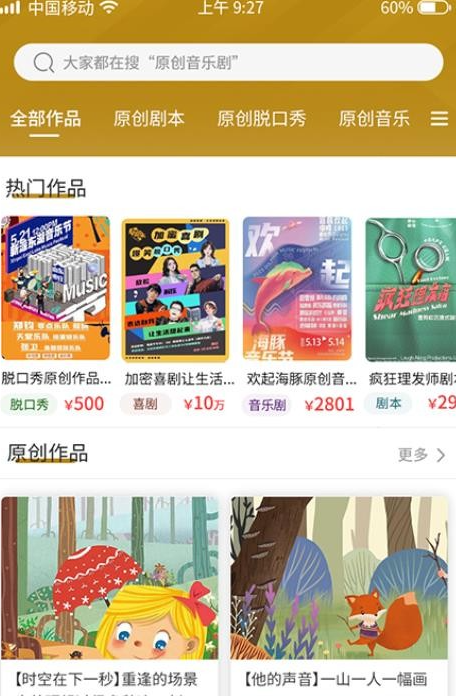 剧本版权超市(2)