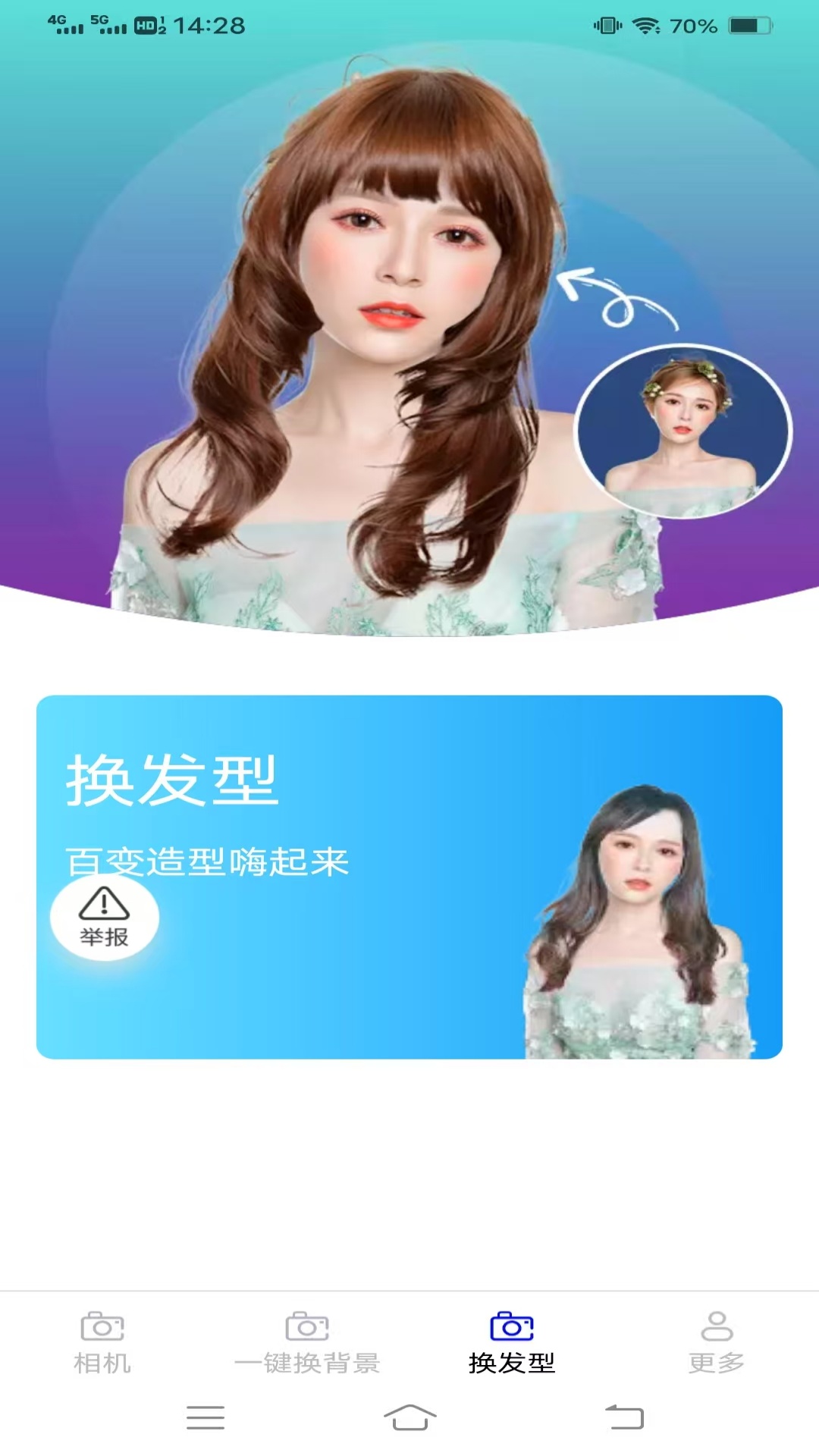 简约免费相机(3)
