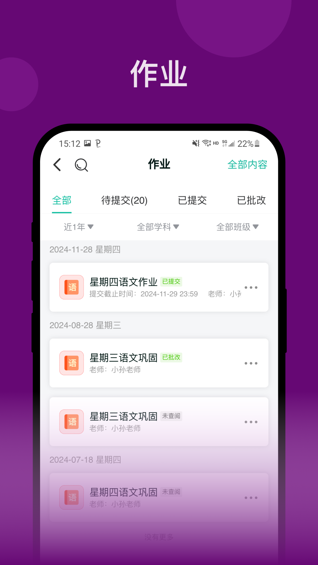 恩义在线(4)