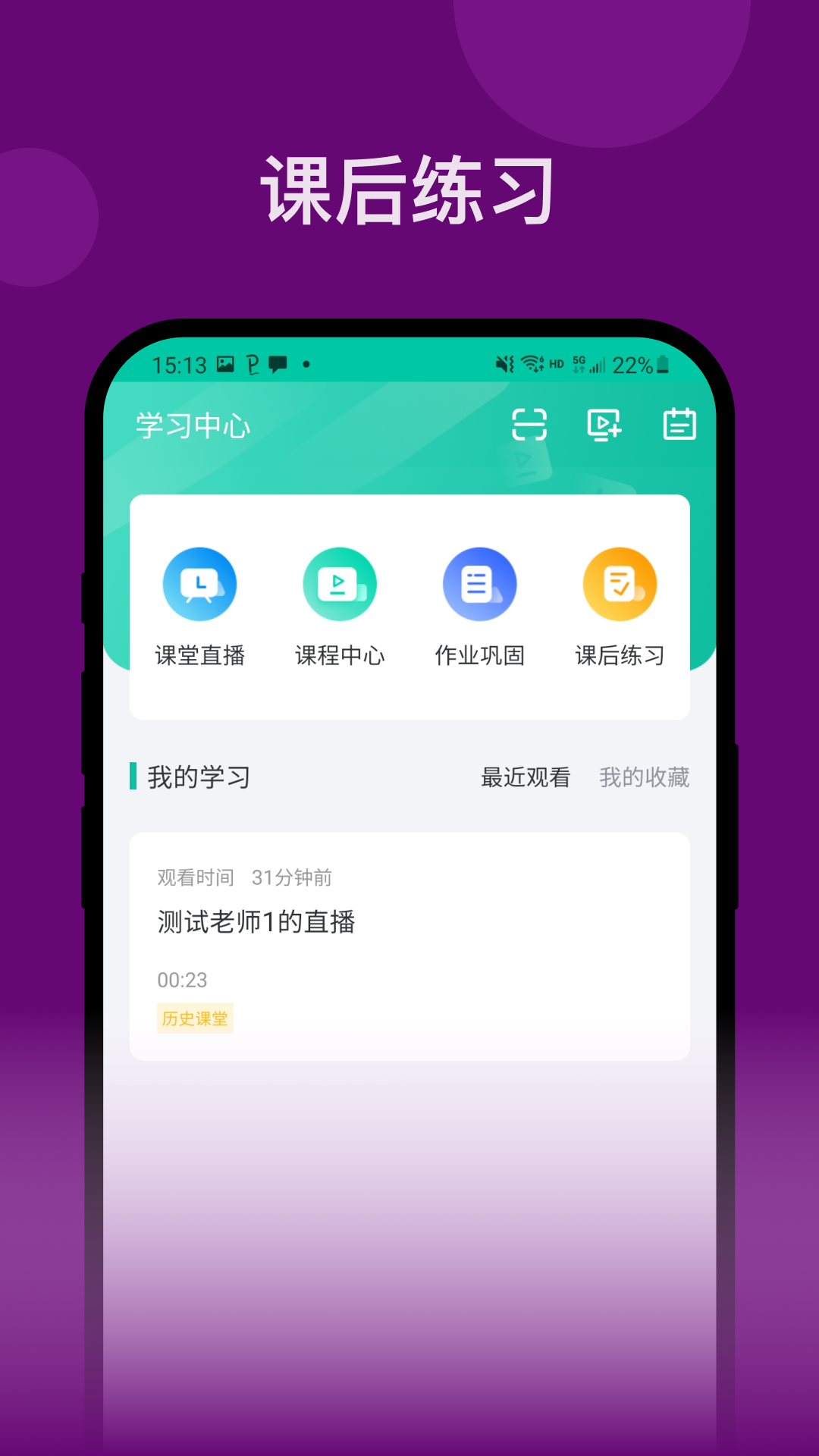 恩义在线(5)