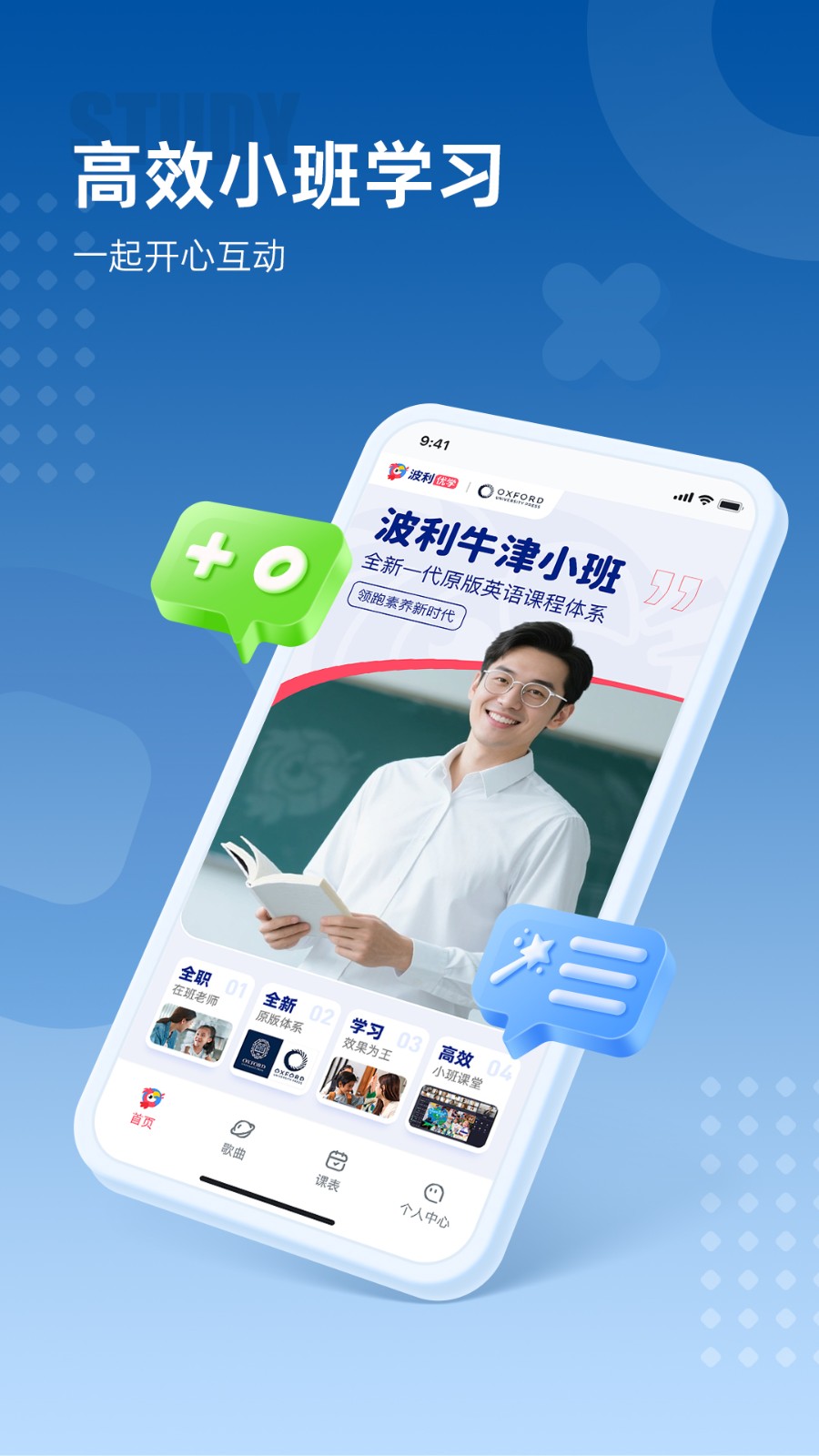 波利优学(1)