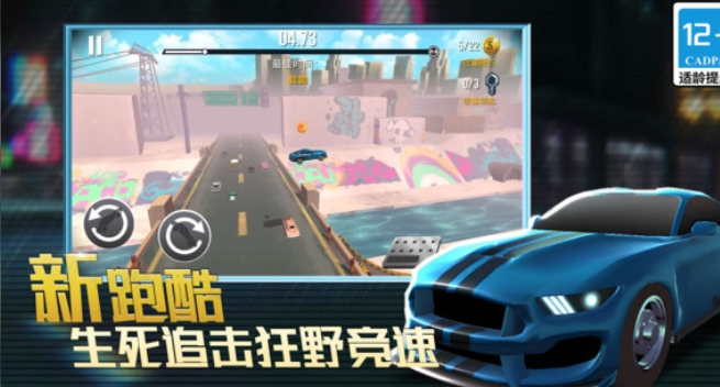 极速狂飙(1)