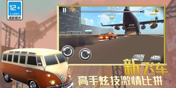 极速狂飙(2)