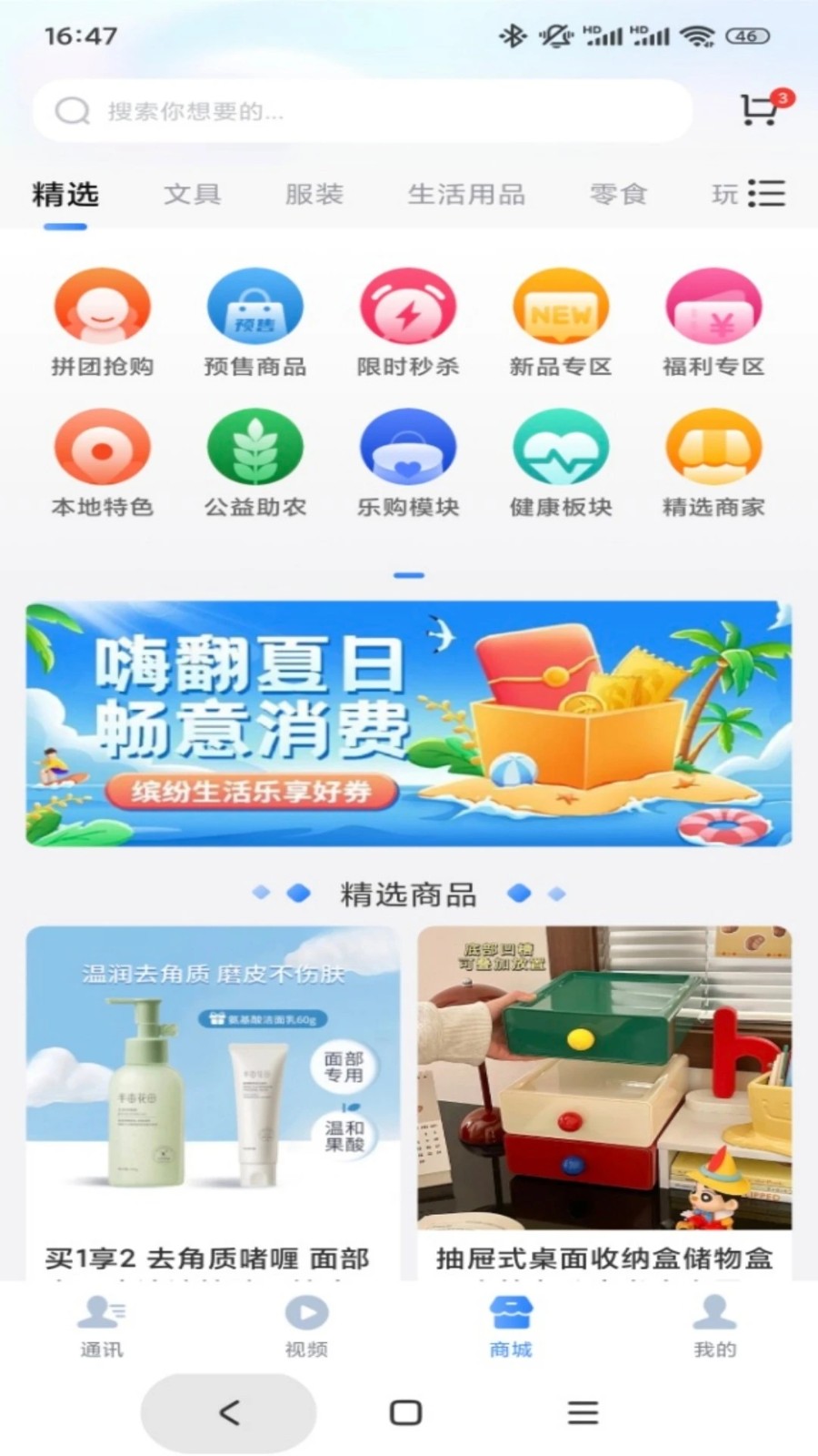 万家录(2)