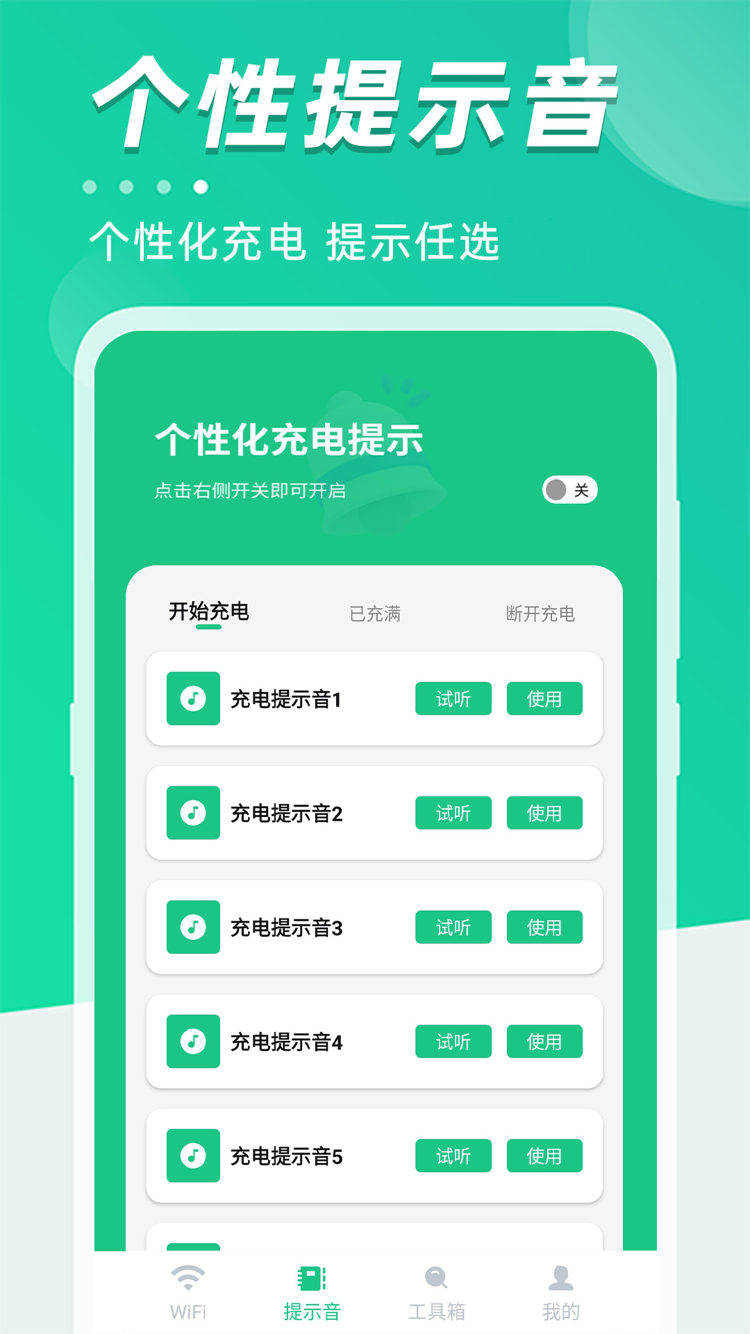 蝴蝶免费WiFi(3)