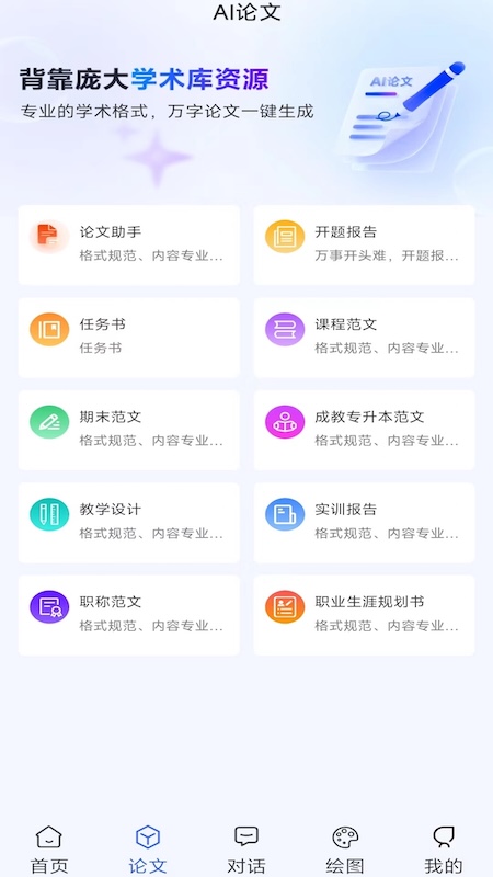 AIWork365(1)