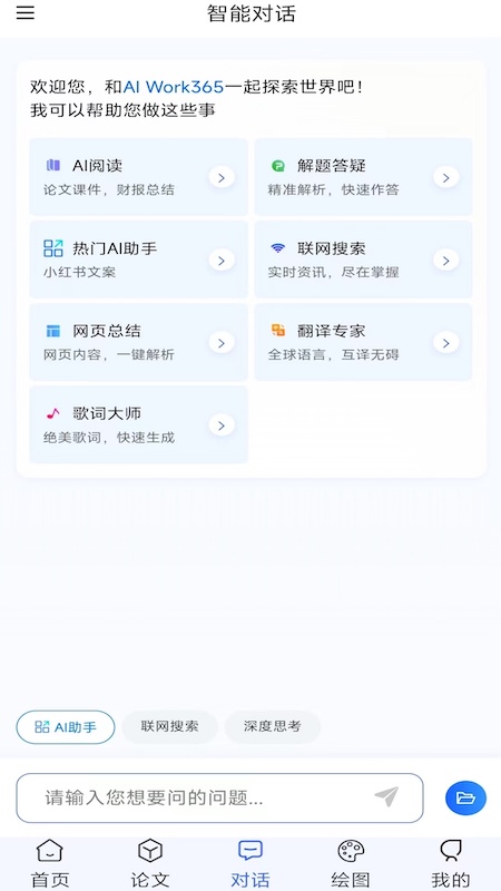 AIWork365(3)