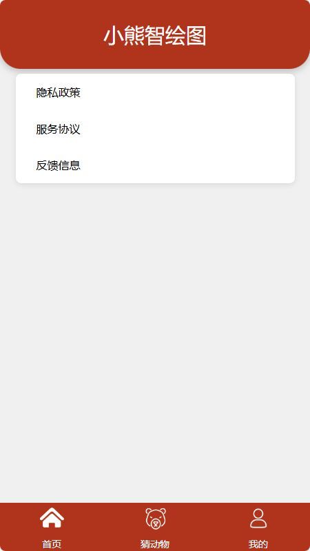 小熊智绘图(3)