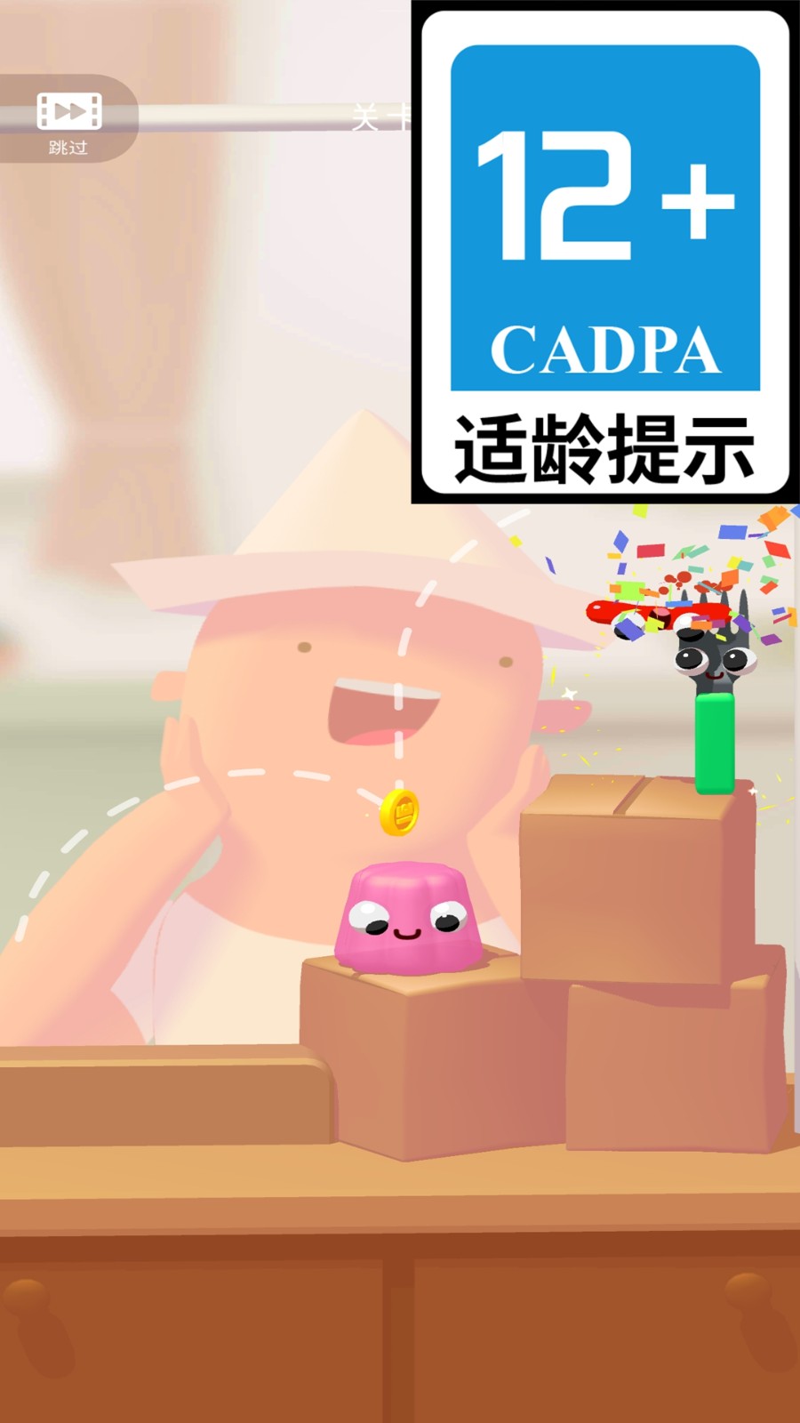 萌萌爱闯关(2)